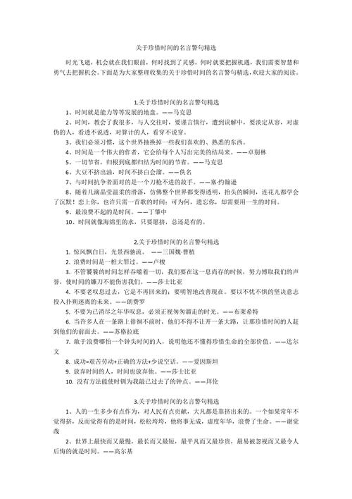 税收名言警句藏着哪些治国智慧？-图3