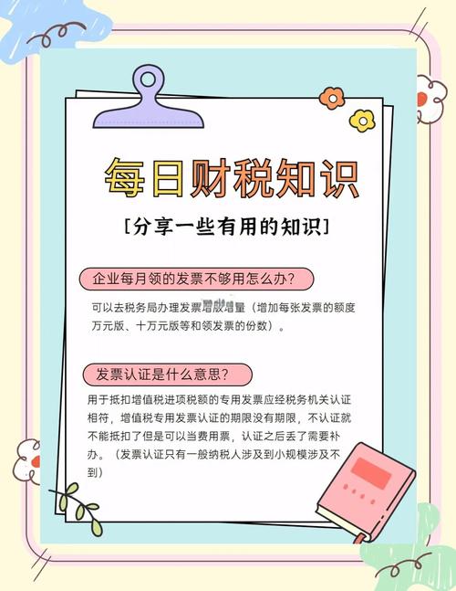 税收名言警句藏着哪些治国智慧？-图2