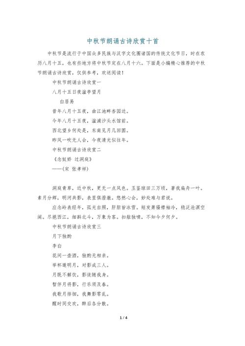 古诗歌朗诵,古诗歌朗诵大全100首-图2 古诗歌朗诵,古诗歌朗诵大全100首-图2