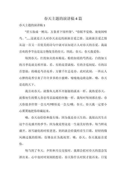 春天诗歌朗诵,春天诗歌朗诵《你好,春天》原文-图2 春天诗歌朗诵,春天诗歌朗诵《你好,春天》原文-图2