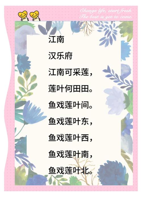 遇江南诗歌,遇江南古诗-图3 遇江南诗歌,遇江南古诗-图3