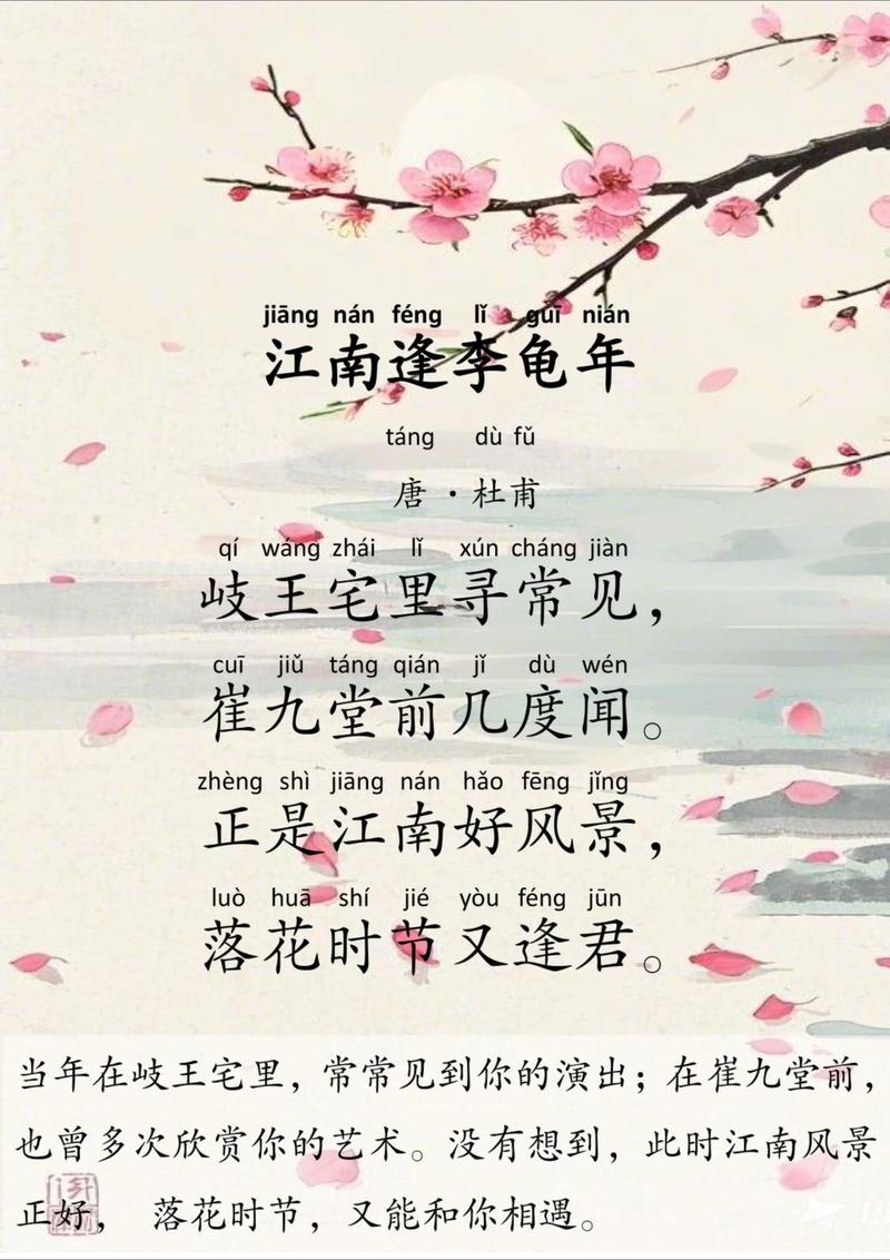 遇江南诗歌,遇江南古诗-图1 遇江南诗歌,遇江南古诗-图1