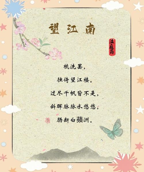 遇江南诗歌,遇江南古诗-图2 遇江南诗歌,遇江南古诗-图2