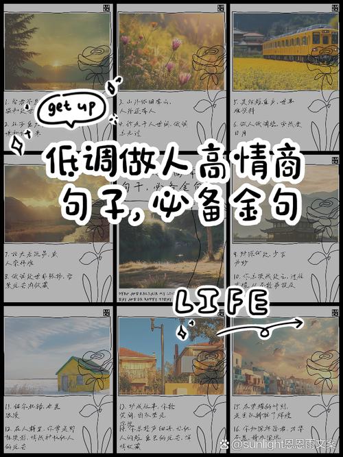 高调做事低调做人名言，高调做事低调做人名言名句-图2