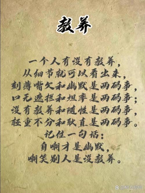 论教养的名言,论教养的名言警句-图3 论教养的名言,论教养的名言警句-图3