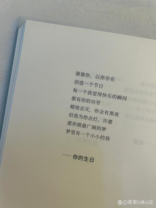 生日散文诗里藏着怎样的时光密语?-图3 生日散文诗里藏着怎样的时光密语?-图3