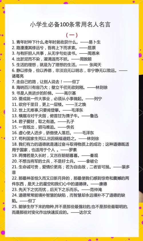 关于哲理的名人名言，关于哲理的名人名言长句-图2