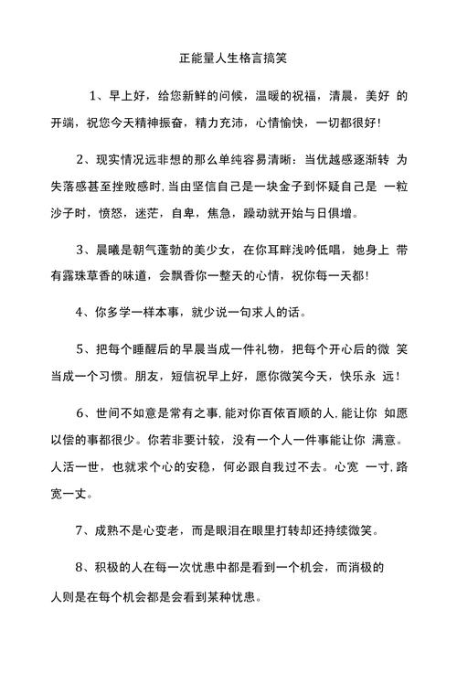 笑话名言，笑话名言名句-图1