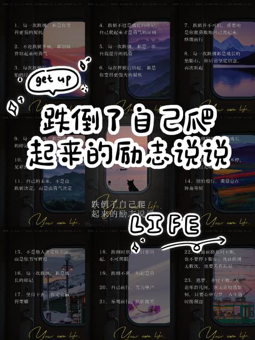 跌倒了爬起来的名言,跌倒了爬起来的名言警句-图1 跌倒了爬起来的名言,跌倒了爬起来的名言警句-图1