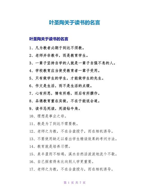 读书的励志名言，关于读书的励志名言-图3