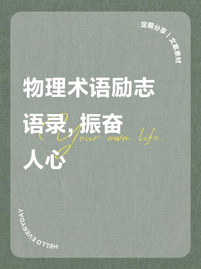 理科的名言,理科的名言名句-图1 理科的名言,理科的名言名句-图1