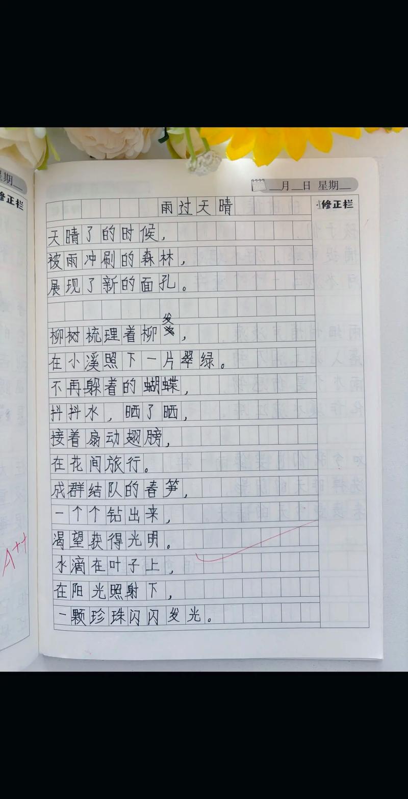 四年级的诗歌藏着怎样的童真?-图3 四年级的诗歌藏着怎样的童真?-图3