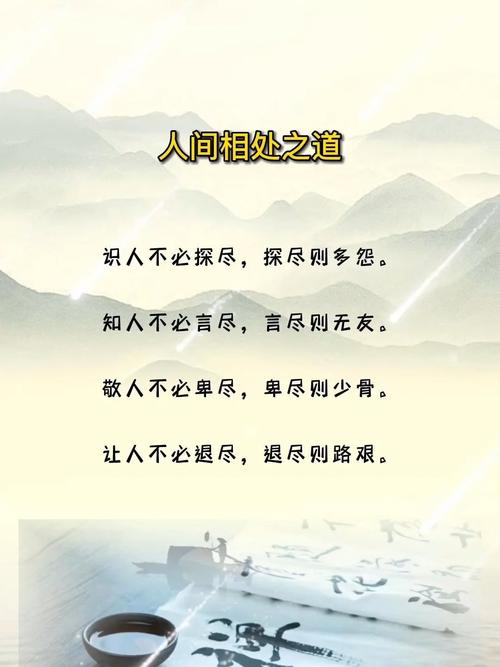 人与人相处之道名言,人与人相处之道名言警句-图1 人与人相处之道名言,人与人相处之道名言警句-图1