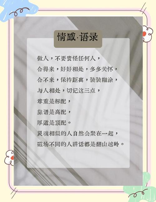 人与人相处之道名言,人与人相处之道名言警句-图2 人与人相处之道名言,人与人相处之道名言警句-图2