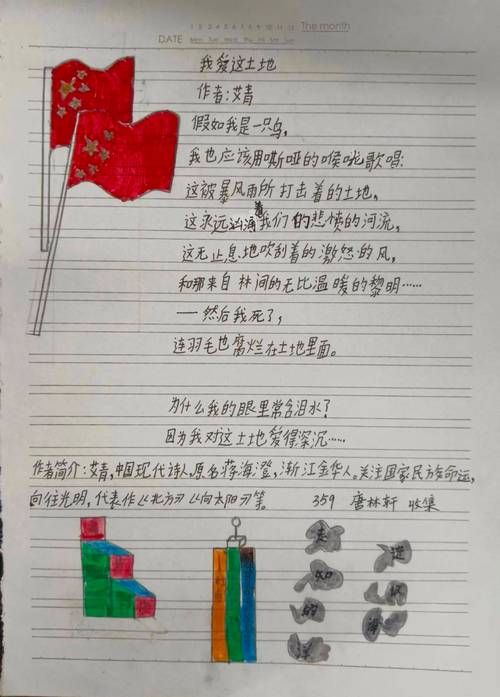 书信 诗歌，书信诗歌格式-图3