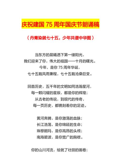 庆七一诗歌朗诵稿,庆七一诗歌朗诵稿颂歌献给党-图1 庆七一诗歌朗诵稿,庆七一诗歌朗诵稿颂歌献给党-图1