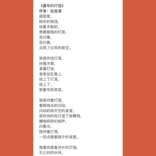 诗歌小灯笼，诗歌灯笼怎么写-图2