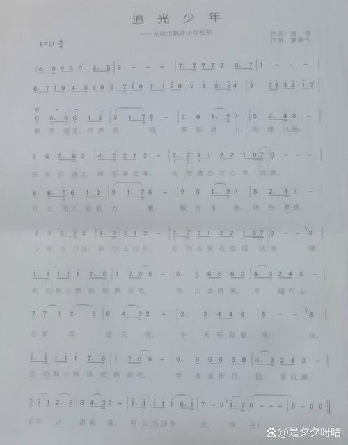 《阳光少年》诗歌，阳光少年》诗歌朗诵-图1