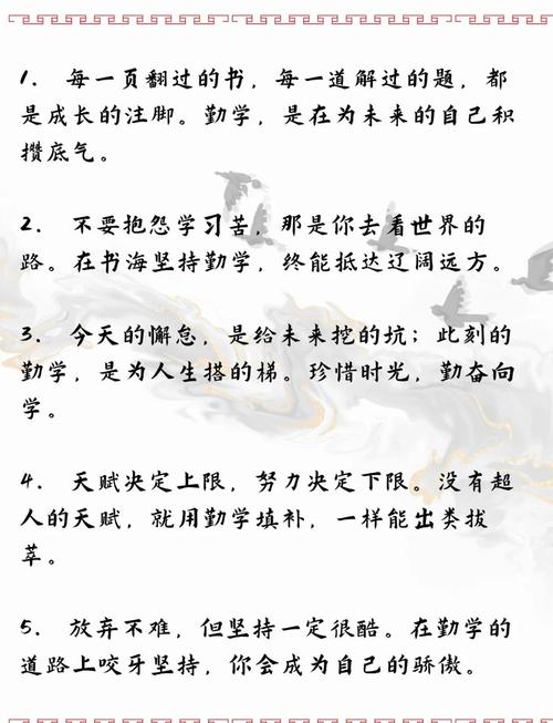 珍惜学习的名言，珍惜勤学的名言-图1