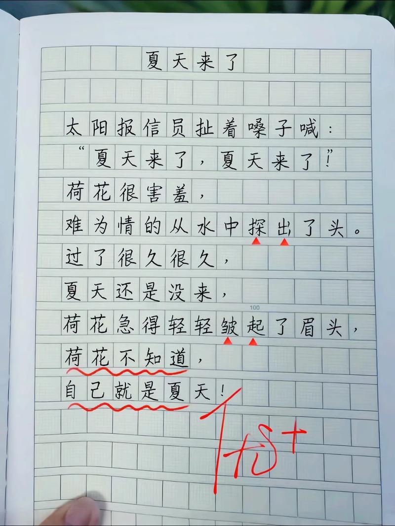 夏天的儿童诗歌-图3 夏天的儿童诗歌-图3