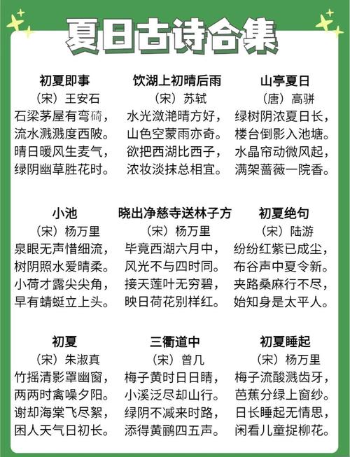 夏天的儿童诗歌-图1 夏天的儿童诗歌-图1