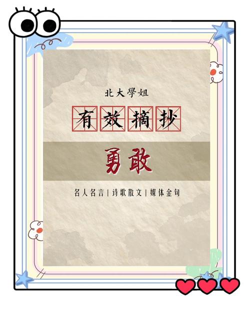 勇敢迈出第一步名言，勇敢迈出第一步名言名句-图3