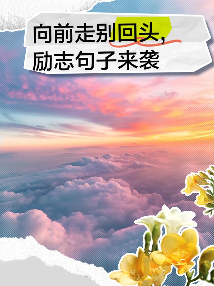 勇敢迈出第一步名言，勇敢迈出第一步名言名句-图1