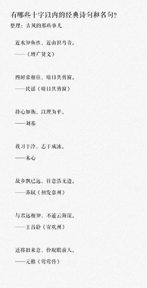 远观名言，关于远观的诗句-图3