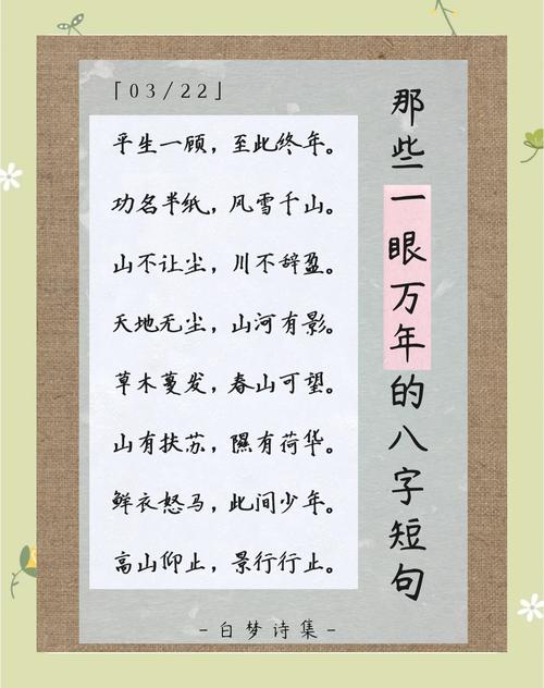 远观名言，关于远观的诗句-图2