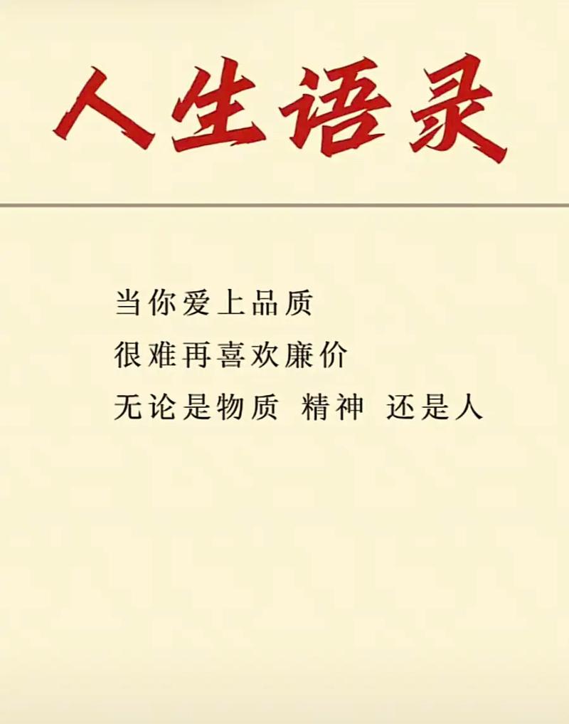 名言如何指引品质的塑造？-图1