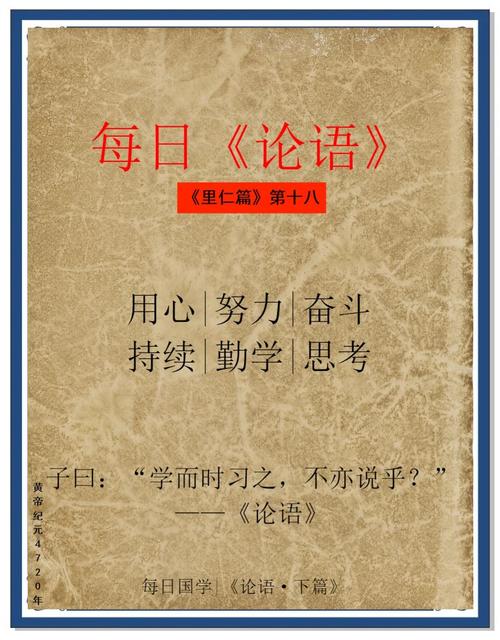 孔子的教育名言,核心要义究竟是什么?-图2 孔子的教育名言,核心要义究竟是什么?-图2