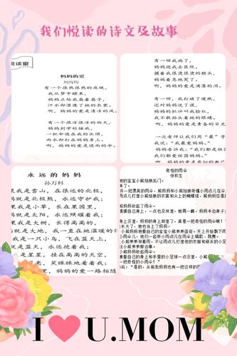 诗歌故事一篇,诗歌故事一篇怎么写-图1 诗歌故事一篇,诗歌故事一篇怎么写-图1