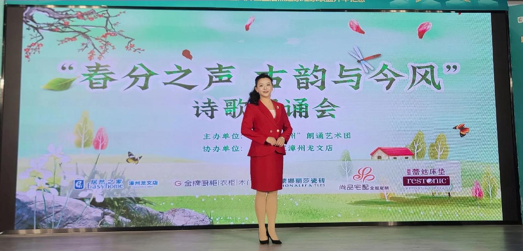 语文老师朗诵诗歌，语文老师朗诵诗歌视频-图3