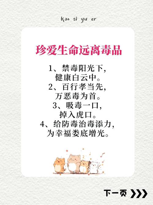 禁毒名言,禁毒名言警句-图2 禁毒名言,禁毒名言警句-图2