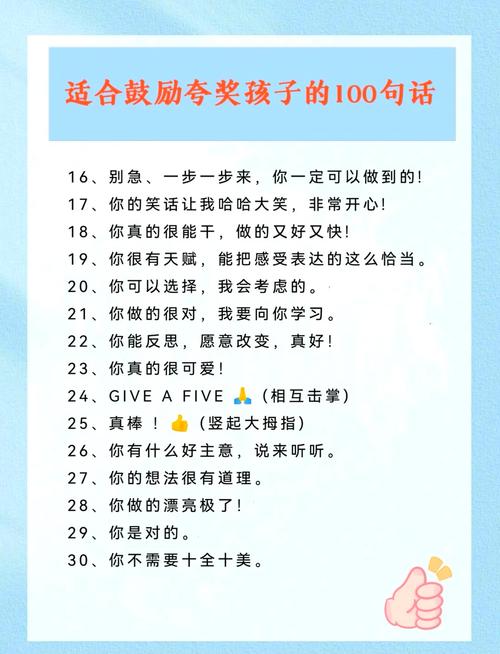 对孩子说的名言，对孩子说的名言名句-图1