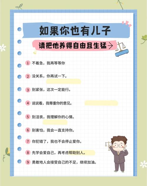 对孩子说的名言，对孩子说的名言名句-图2