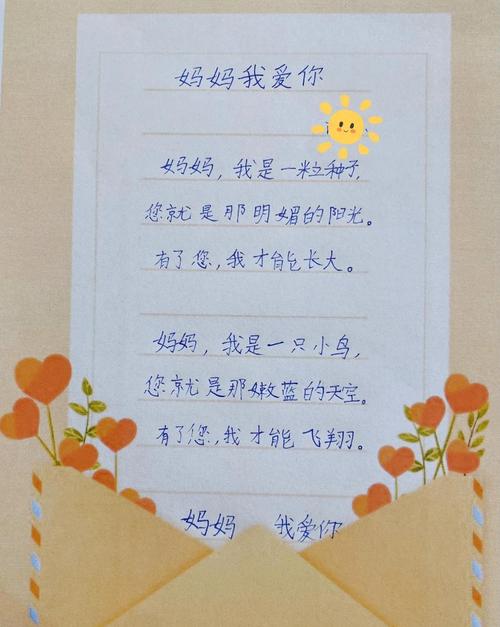 妈妈我爱你 诗歌-图3 妈妈我爱你 诗歌-图3