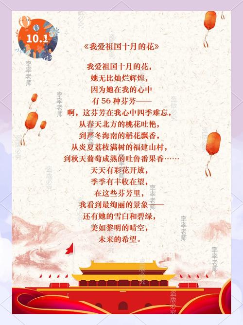 关于祖国的诗歌朗诵，关于祖国的诗歌朗诵短一点-图1