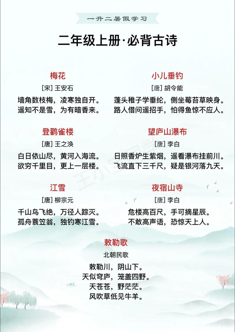 暑假的诗歌,藏着怎样的童趣与遐思?-图1 暑假的诗歌,藏着怎样的童趣与遐思?-图1