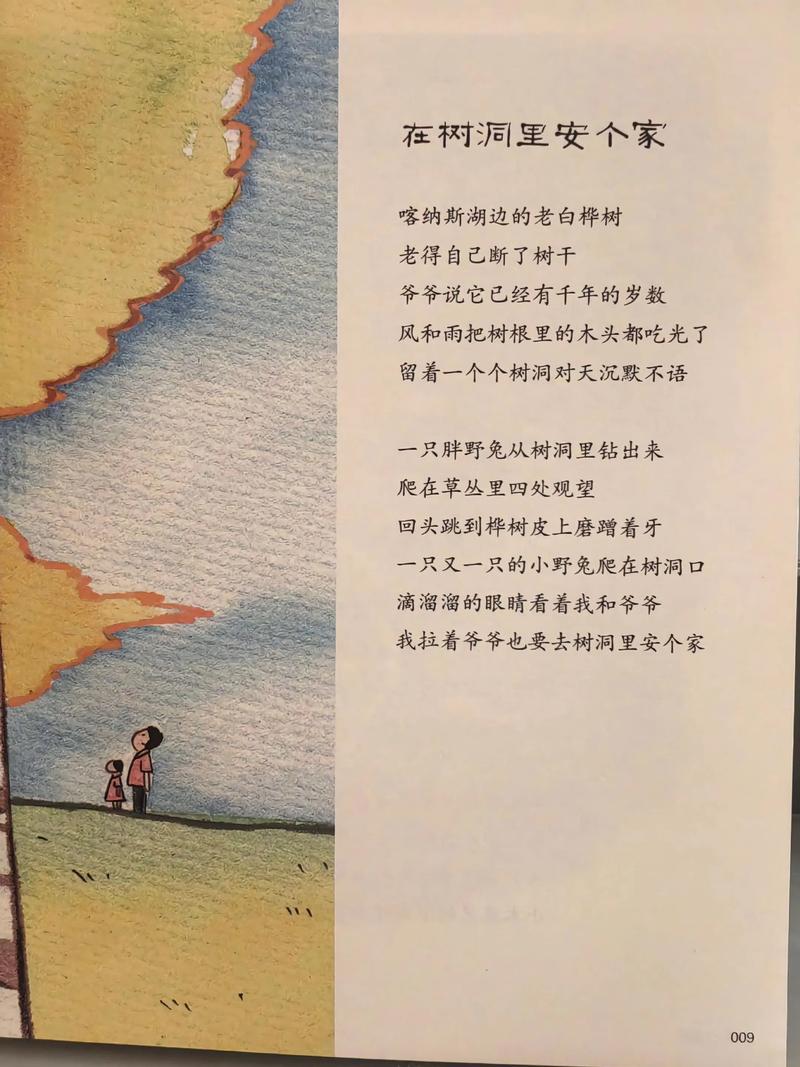 暑假的诗歌,藏着怎样的童趣与遐思?-图2 暑假的诗歌,藏着怎样的童趣与遐思?-图2