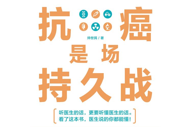 抗癌名言,抗癌名言30句霸气-图3 抗癌名言,抗癌名言30句霸气-图3