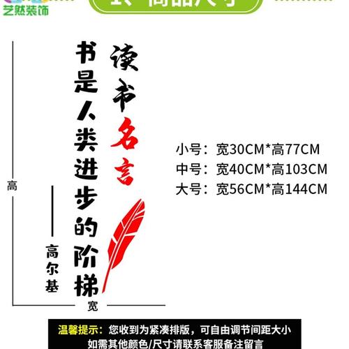 读书室名言，读书室的标语-图2