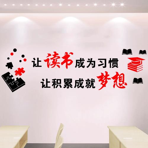 读书室名言，读书室的标语-图3