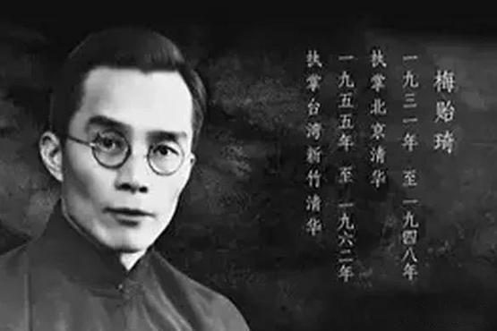 梅贻琦名言，西南联大校长梅贻琦名言-图2