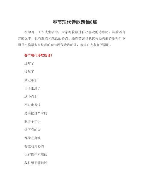 适合朗诵的现代诗歌-图2 适合朗诵的现代诗歌-图2