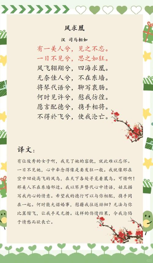 汉朝的诗歌,汉朝的诗歌叫什么-图2 汉朝的诗歌,汉朝的诗歌叫什么-图2