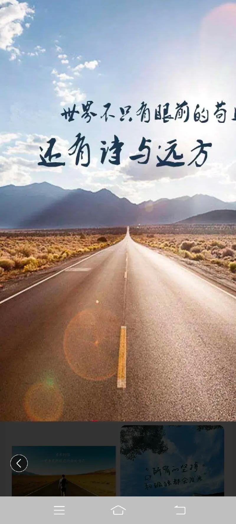 诗歌 远方，诗歌远方是什么意思?-图1