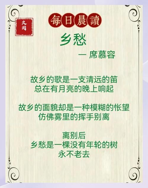 乡愁 诗歌朗诵，乡愁诗歌朗诵-图3