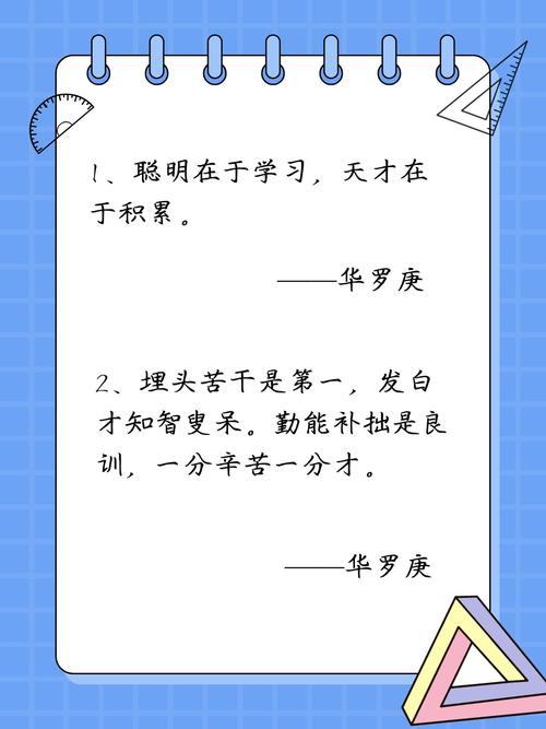 关于计算的名言，关于计算的名言名句-图2