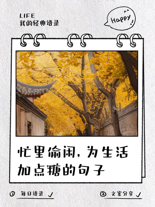 别用糖名言-图1